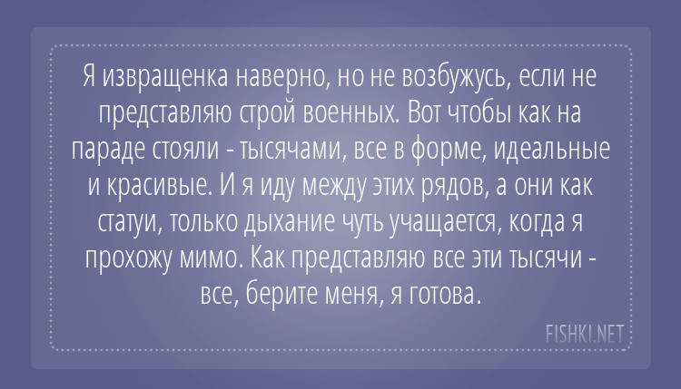 О ком, о чем вы думаете во время секса?