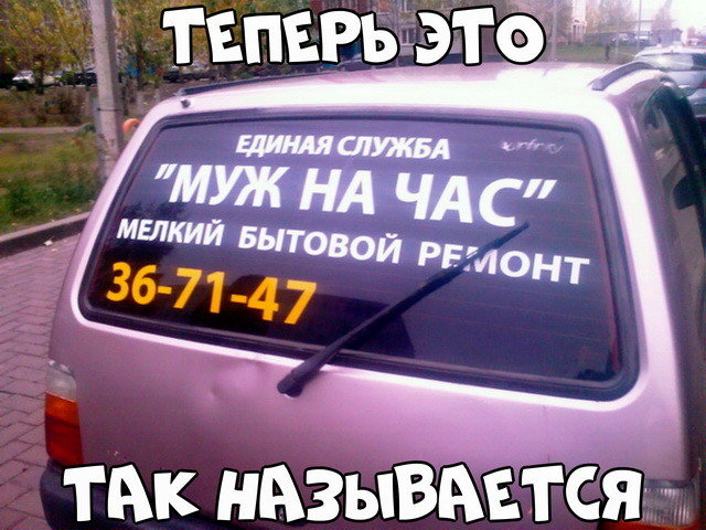 Автовсячина