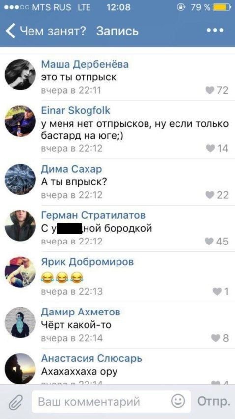 Назови детей отпрысками и узнай много нового о себе