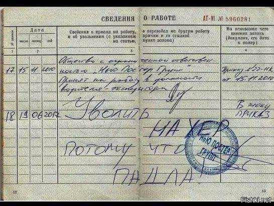 Солянка