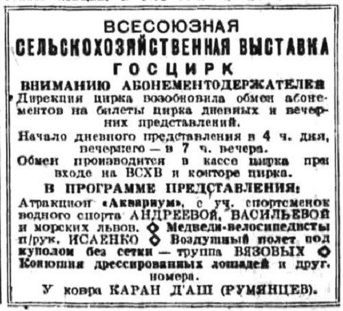 «Правда», 20 сентября 1939 г.