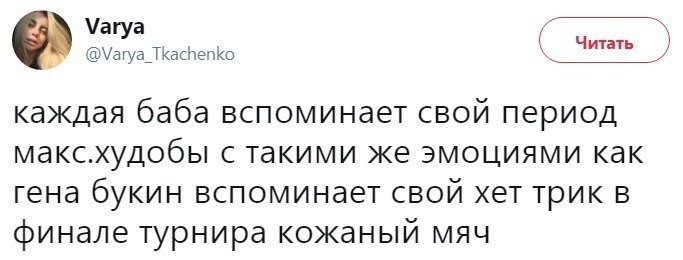 Смешные комментарии и высказывания из социальных сетей от Форрест Гамп за 20 сентября 2017