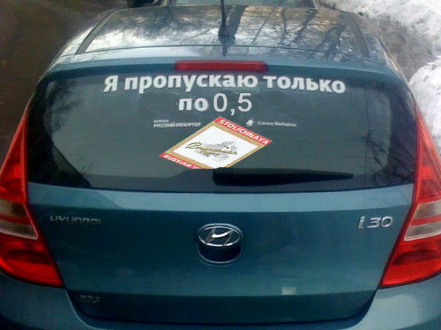 Автовсячина