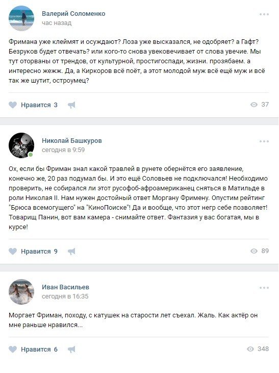 Россия напала на США! Реакция рунета на короткометражку Моргана Фримана