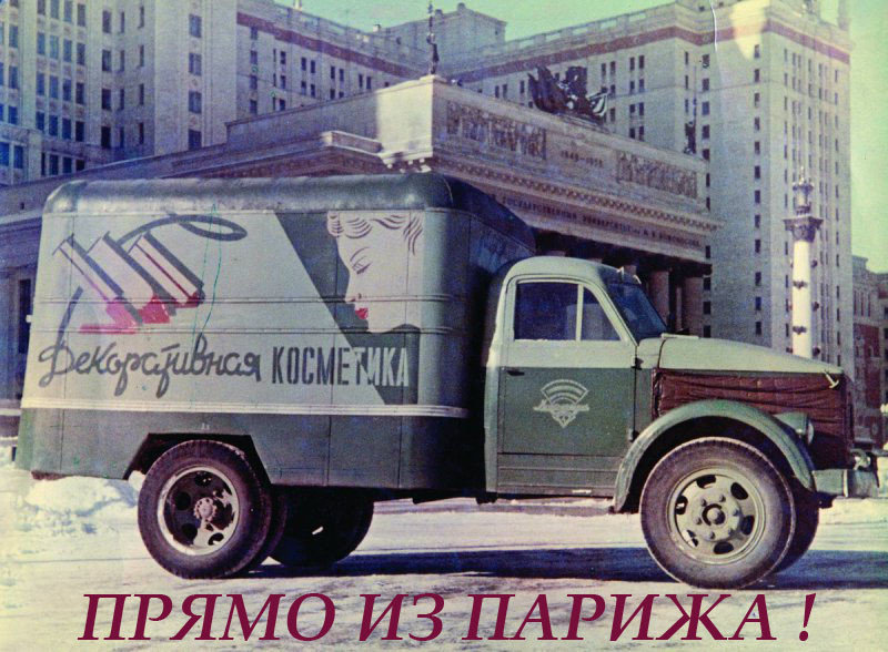 Советская реклама и немного фантазии