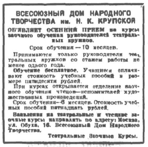  «Правда», 21 сентября 1938 г.