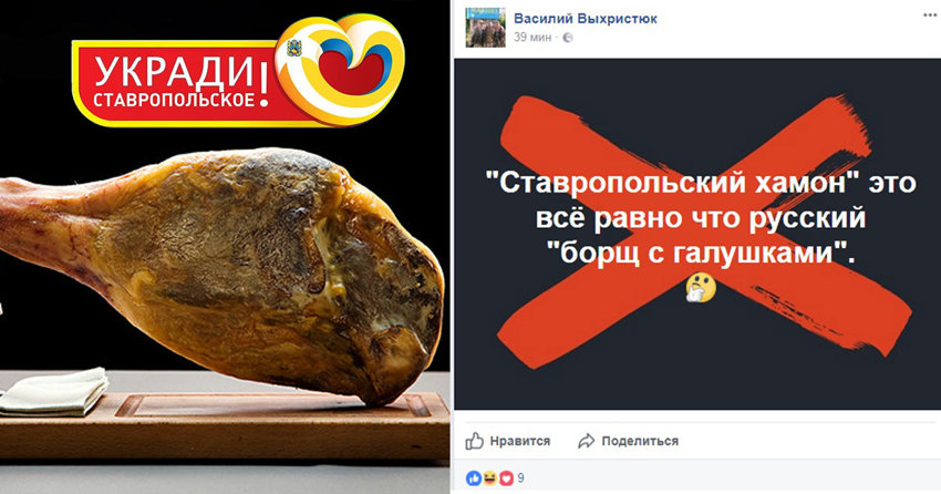 Дело украденного хамона из Госдумы: реакция соцсетей