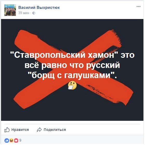 Дело украденного хамона из Госдумы: реакция соцсетей