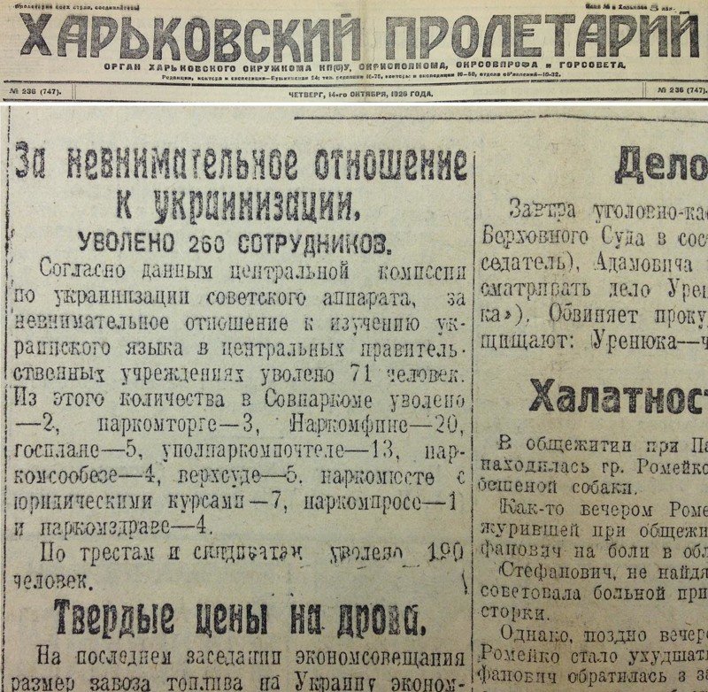 Украинизация в Харькове, 1926 год