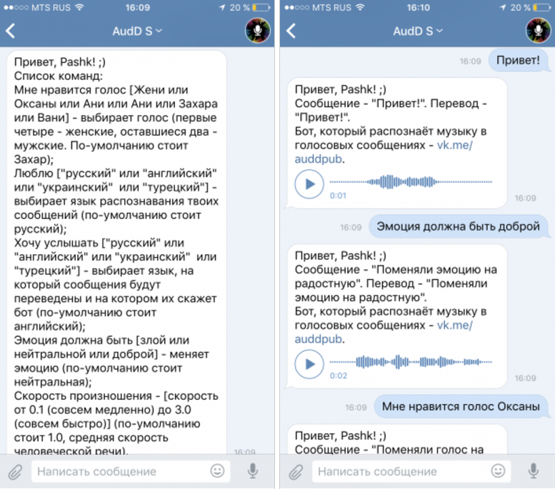Подборка реально полезных чат-ботов ВКонтакте