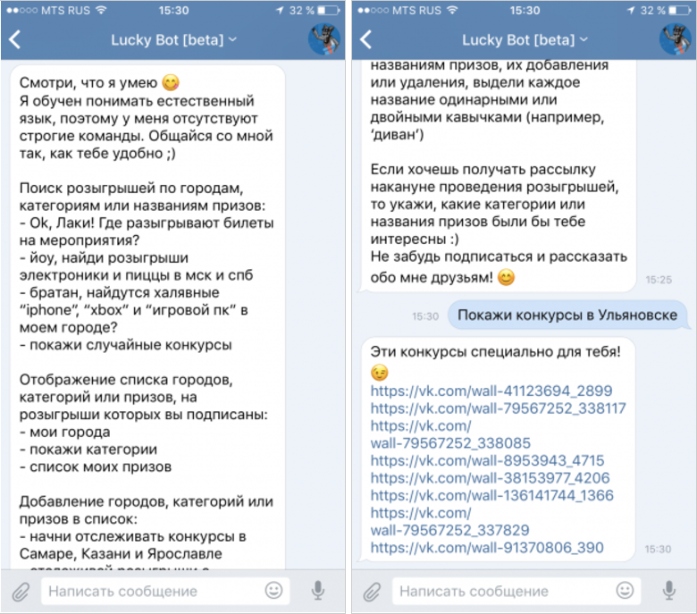 Подборка реально полезных чат-ботов ВКонтакте