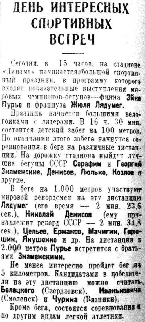 «Известия», 22 сентября 1934 г.