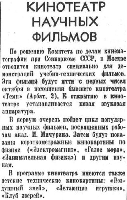 «Правда», 22 сентября 1938 г.