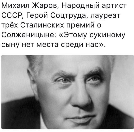 О Солженицыне