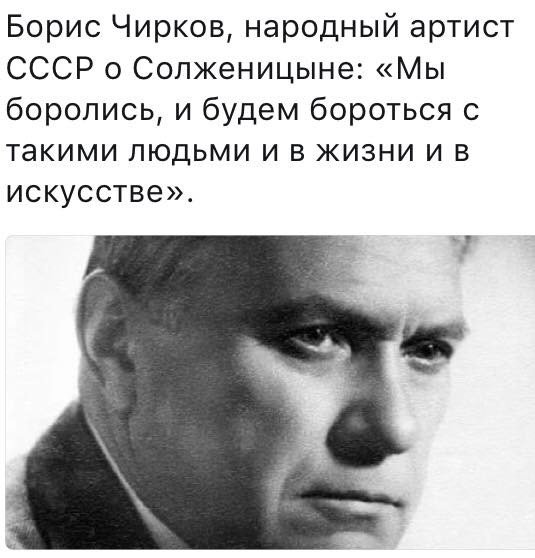 О Солженицыне