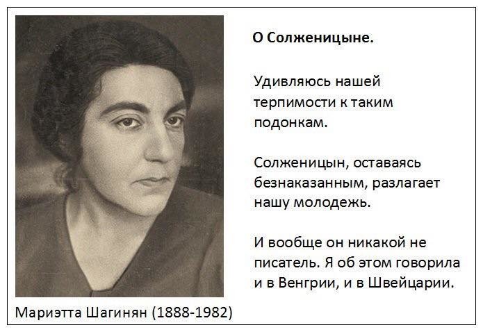 О Солженицыне