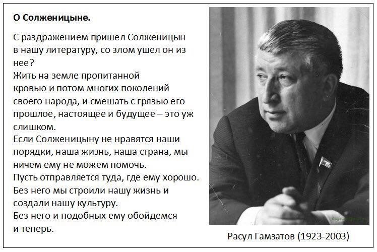 О Солженицыне