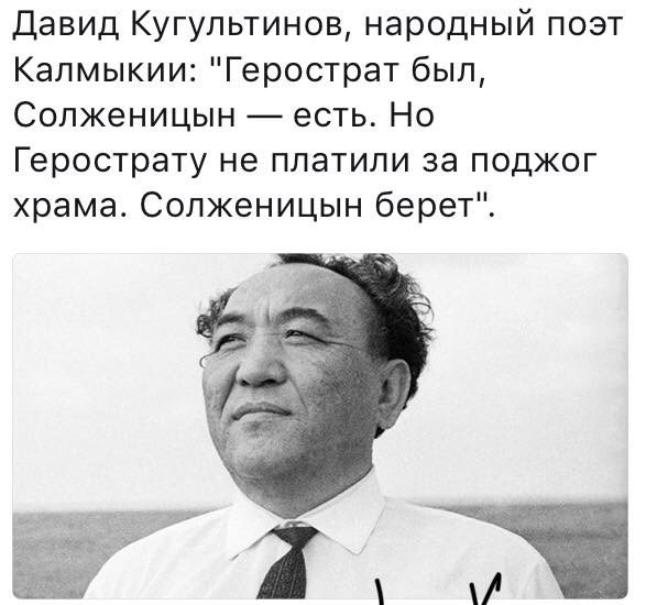О Солженицыне