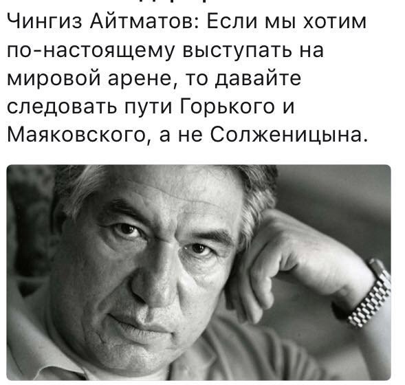 О Солженицыне