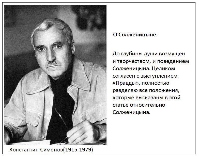 О Солженицыне