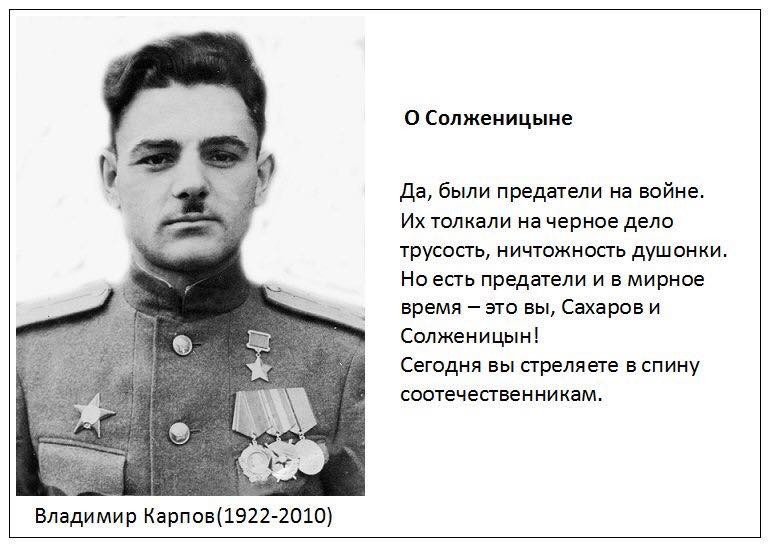 О Солженицыне