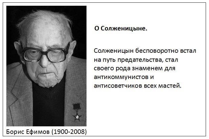 О Солженицыне