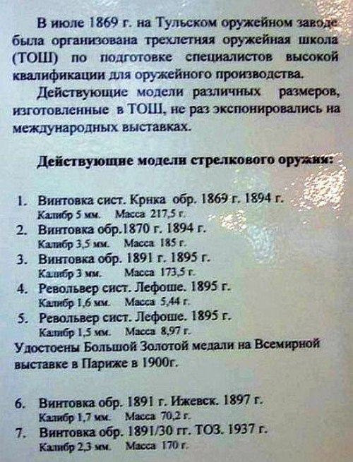 Миниатюрное оружие в Туле делают с самого первого дня существования оружейного промысла. Правда, оно никогда не было «товаром на продажу». Крошечные ружья и пистолеты оружейники делали исключительно как подтверждение своего мастерства. 