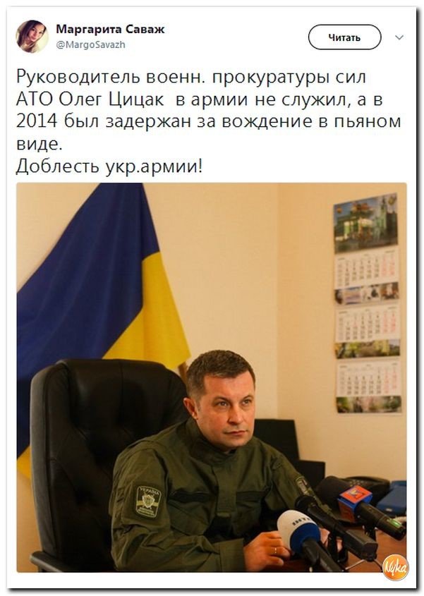 Политические коментарии соцсетей - 234