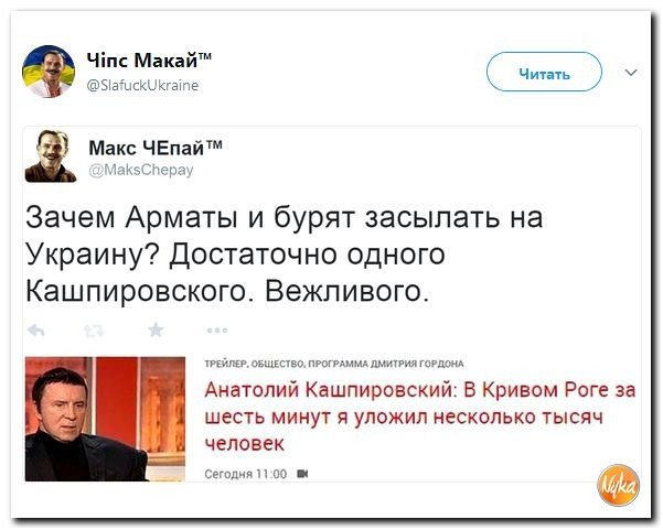 Политические коментарии соцсетей - 234