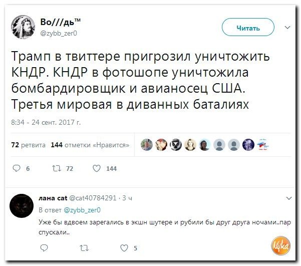 Политические коментарии соцсетей - 234
