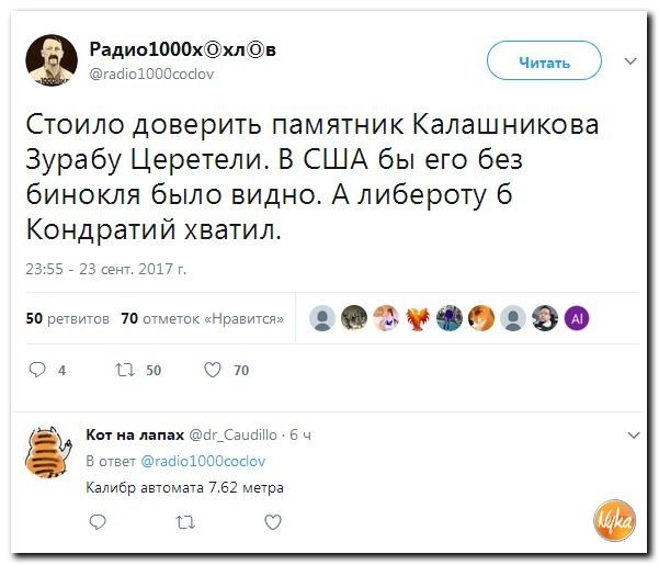 Политические коментарии соцсетей - 234