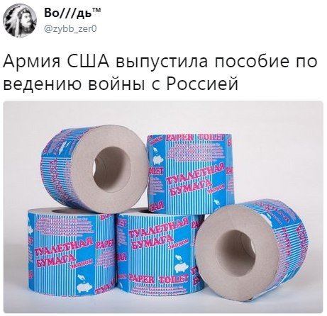 Политические коментарии соцсетей - 234