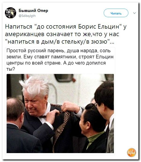 Политические коментарии соцсетей - 234