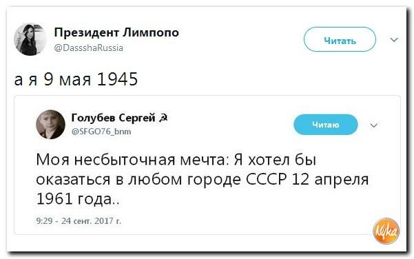 Политические коментарии соцсетей - 234