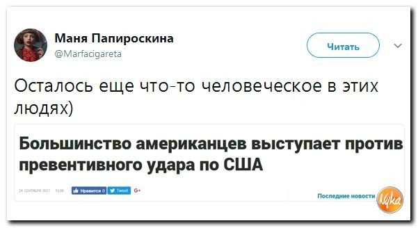 Политические коментарии соцсетей - 234