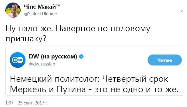 Политические коментарии соцсетей - 234