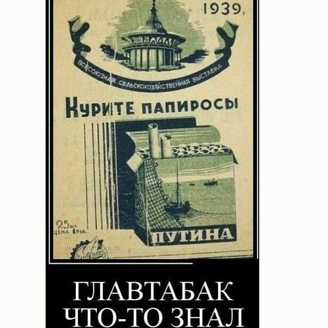 Политические коментарии соцсетей - 234