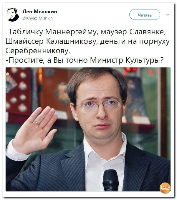 Политические коментарии соцсетей - 234
