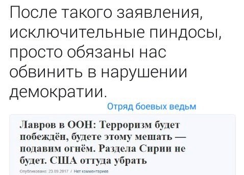 Политические коментарии соцсетей - 234
