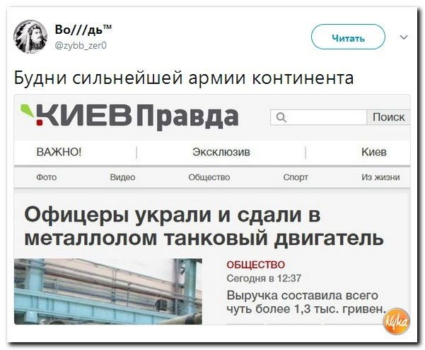 Политические коментарии соцсетей - 234