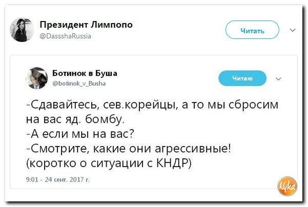Политические коментарии соцсетей - 234