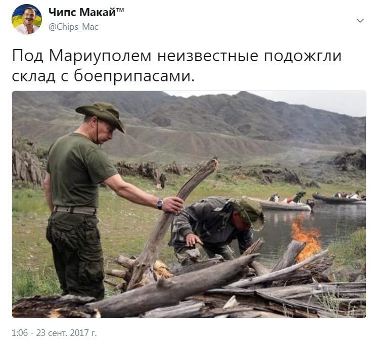 Политические коментарии соцсетей - 234