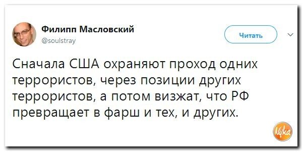 Политические коментарии соцсетей - 234