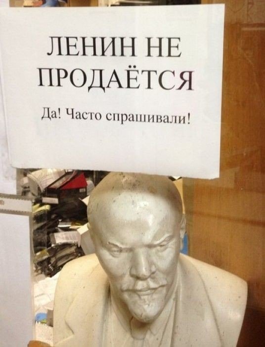 Ленин жил, Ленин жив, Ленин будет жить!!!