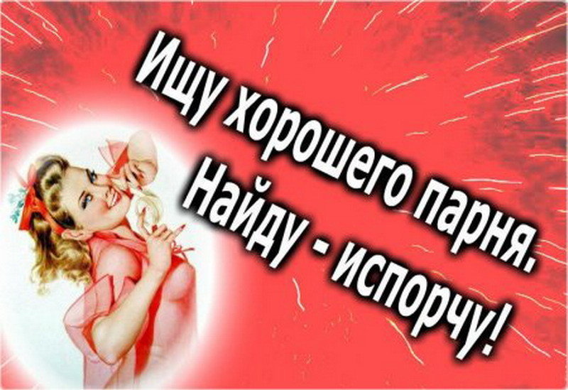 Прикольные фразы и статусы про женщин в картинках!