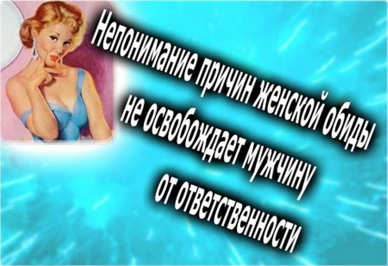 Прикольные фразы и статусы про женщин в картинках!