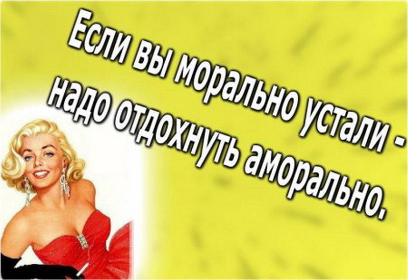 Прикольные фразы и статусы про женщин в картинках!