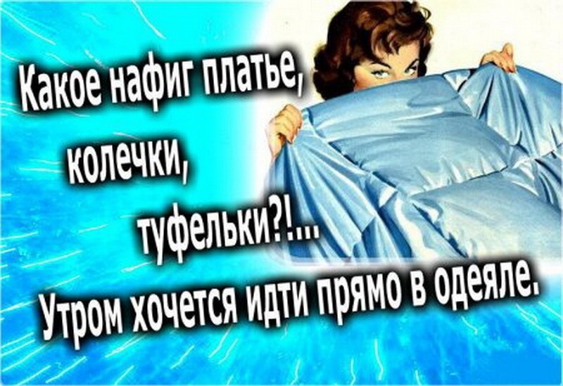 Прикольные фразы и статусы про женщин в картинках!