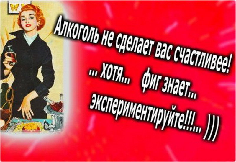 Прикольные фразы и статусы про женщин в картинках!