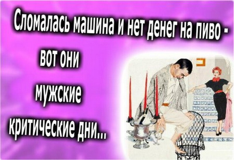 Прикольные фразы и статусы про женщин в картинках!